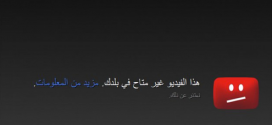 لا جدوى من الحجب في مصر